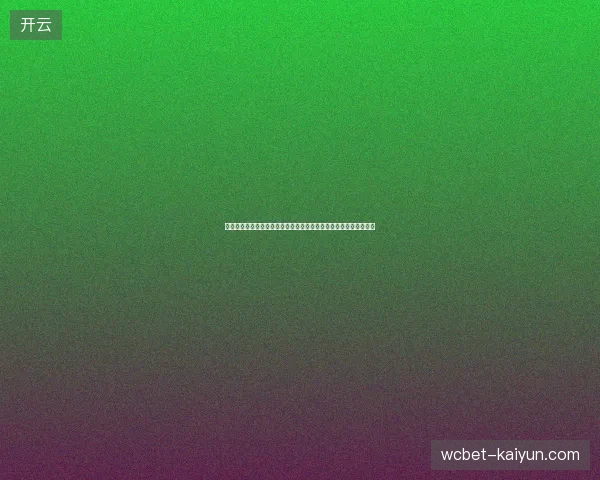 世界杯高温挑战极限赛场球员体能与环境抗压考验全面升级来袭观察 世界杯高温挑战极限赛场球员体能与环境抗压考验全面升级来袭观察