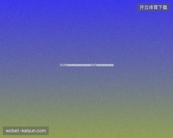 2026三级数据库技术避坑指南：凌海市吉林360蜘蛛池租用与百度制作盘点