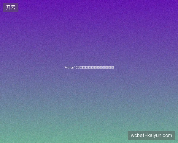 Python123官网秘籍：蜘蛛池赚钱新思路，百度图片收录猛增！